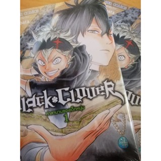 Black clover ...........เล่ม 1 มาแว้ววววว