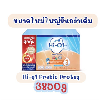 Hi-Q 1+ Plain ไฮคิว วันพลัส สูตร3 รสจืด 3850g Hi-Q 1+ Prebio Proteq Plain 3850g