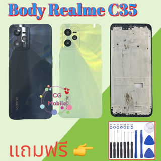 Body Realme C35 ชุดบอดี้เรียลมี จัดส่งของทุกวัน สินค้าพร้อมส่ง แถมชุดไขควง