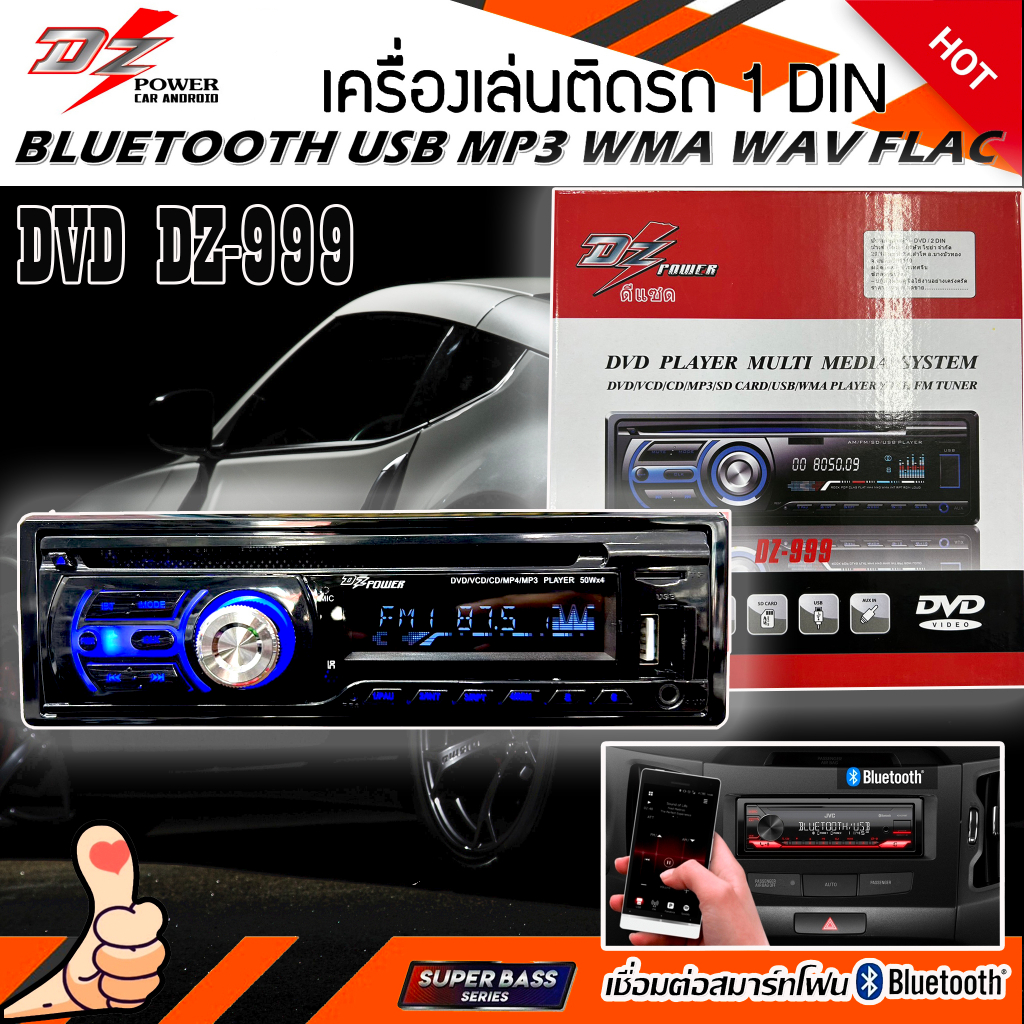 DZ POWER รุ่น DZ-999 เครื่องเล่น 1Din ติดรถยนต์ รองรับ Bluetooth/DVD/VCD/CD/MP4/MP3/USB/AUX/SD Card