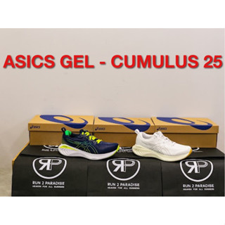 รองเท้าวิ่งถนน (ผู้ชาย) Asics Gel Cumulus 25