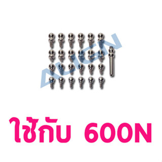 อะไหล่ฮอ 600N Linkage Ball Set H60089 อุปกรณ์เฮลิคอปเตอร์ Rc