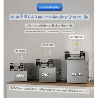 ตรงรุ่น ตรงปก #เครื่องทำบิงซูสายไหม+เค้าน์เตอร์#เครื่องทำบิงซูราคาถูก#น้ำแข็งเกล็ดหิมะ