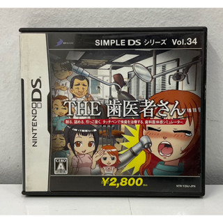 ตลับแท้ [DS] Simple DS Series Vol. 34: The Haisha-San (NTR-P-YZ8J)