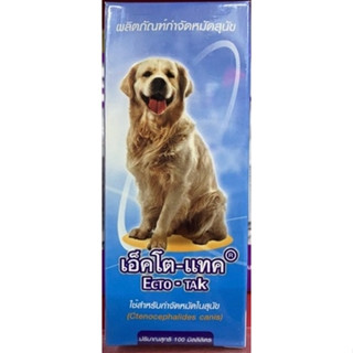 เอ็คโตเทค ผลิตภัณ์สำหรับสุนัข ขนาด 100 ML