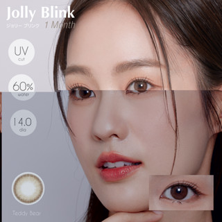 [มาใหม่]คอนแทคเลนส์รายเดือน Jolly Blink สี Teddy Bear Brown [โค๊ดลด 45 บาท JOLLY091] แถมฟรีตลับในกล่อง