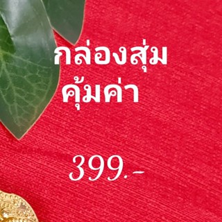 กล่องสุ่มเดรสสาวอวบอ้วนงานผ้าฝ้ายใส่ทำงาน