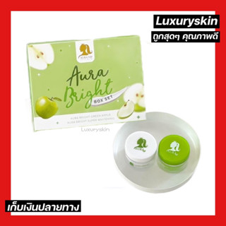 AURABRIGHT CREAM เซ็ตครีมออร่าไบร์ท ครีมแอปเปิ้ล ขนาดกระปุกละ 5 กรัม 1 ชุด บรรจุ 2 กระปุก