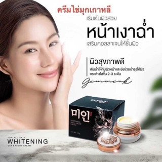 ครีมไข่มุกเกาหลี 5g. ครีมบำรุงผิวหน้า ไข่มุกเกาหลี Gimmick กิมมิค กิมมิก