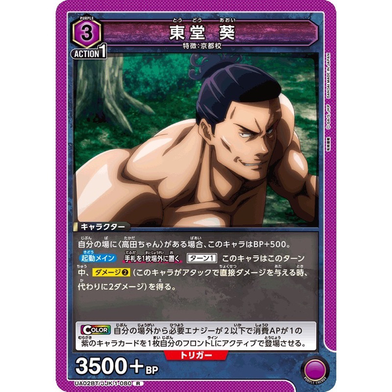 พร้อมส่ง 🚛 การ์ด R ⛩️ Union Arena : Jujutsu Kaisen การ์ด Union Arena ลิขสิทธิ์แท้จาก Bandai