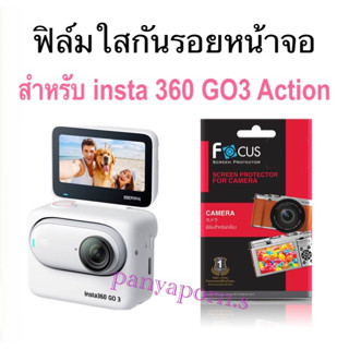 ฟิล์มใส กันรอยหน้าจอ แบบไม่ใช่กระจก insta 360 go3 Action