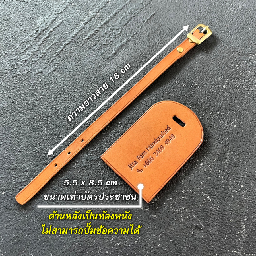 แท็กหนังแขวนกระเป๋า พร้อมกล่อง แท็กหนังแท้ สลักชื่อได้ Personalized Leather Luggage Tag
