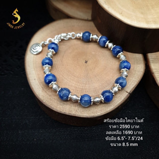 (JindaJewelry)สร้อยข้อมือเงินแท้92.5%ร้อยสลับหินไคยาไนต์(หินปลดหนี้)