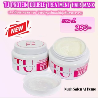 ‼️NEW‼️ TU PROTEIN DOUBLE TREATMENT HAIR MASK ทรีทเม้นท์บำรุงเส้นผม เนื้อครีมเข้มข้น ราคาเต็ม 390 บาท