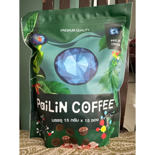 ไพลินค๊อฟฟี่ Pailin Coffee #กาแฟป๊า #สินค้าป๊า #ป๊านอกกะลา