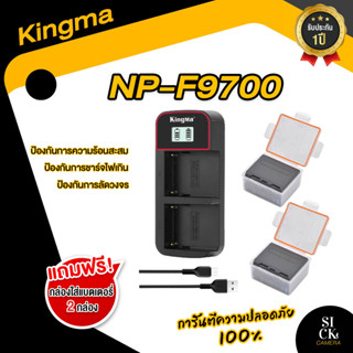 Kingma แบตเตอรี่ NP-F970 แท่นชาร์จ สำหรับ Sony F330 F530 F550 F570 F730 F750 F770 F930 F950 F960 F970 F990