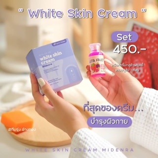 ส่งฟรี👉🏻ไวท์สกินบอดี้ครีม+หัวเชื้อกลูต้า 30 ml. แถมสบู่ส้ม