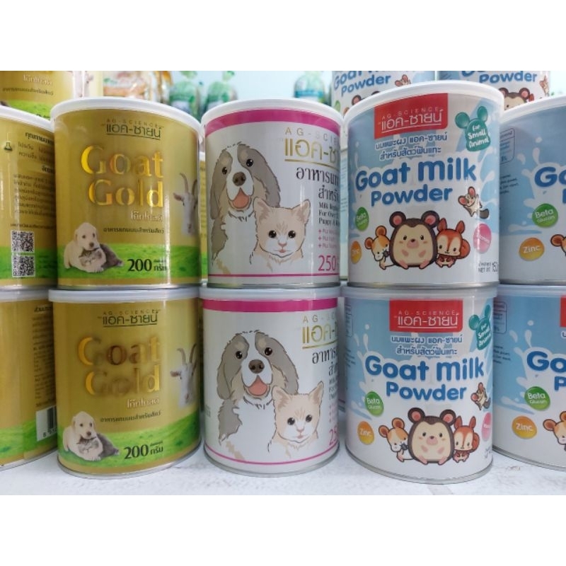 AG- SCIENCE MILK นมผงเเอคซายน์ นมทดแทนสำหรับสัตว์เลี้ยงเเรกเกิดถึงโตเต็มวัย สำหรับสัตว์เลี้ยง สัตว์ฟันเเทะ