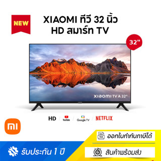 XIAOMI ทีวี 32 นิ้ว HD Google สมาร์ท TV รุ่น 32A Full-screen design Mihome control Google/Netflix &amp; Youtube Dolby Audio