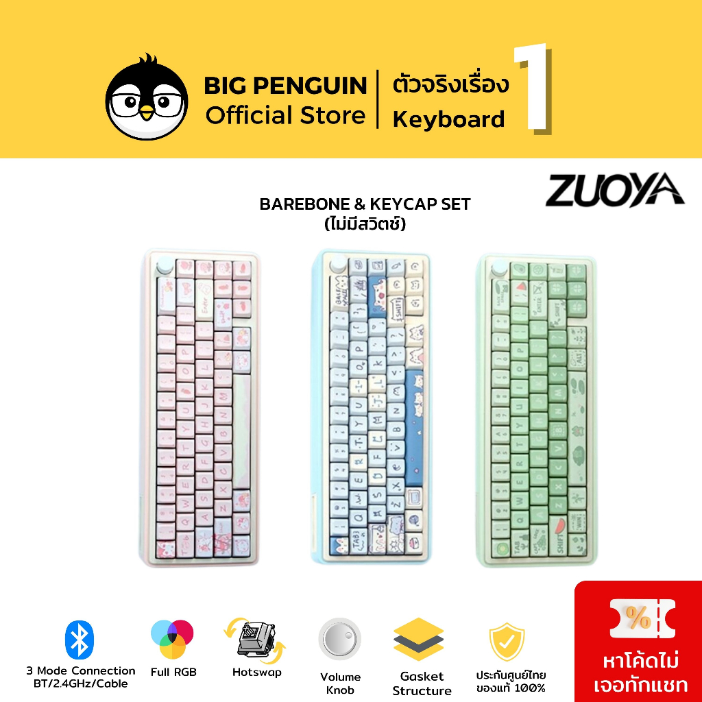 [โค้ดคุ้มลด 20%] ZUOYA LMK67 Aluminium RGB Hotswap Wireless Bluetooth Mechanical keyboard