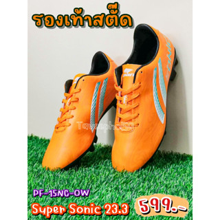 👟Super Sonic 23.3 รองเท้าฟุตบอล สตั๊ด ยี่ห้อแพน (Pan) รหัสสินค้า PF-15NC-OW สีส้ม-ขาว ราคา 599 บาท 📌