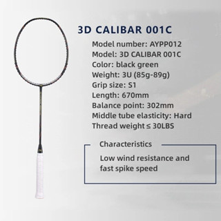 ไม้แบดมินตัน LINING 3D CALIBAR 001 C