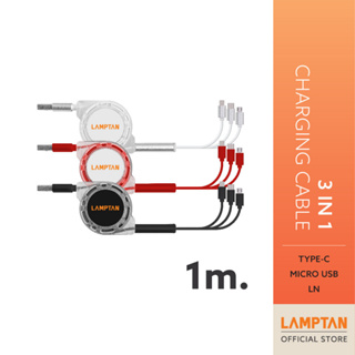 LAMPTAN สายชาร์จโทรศัพท์ 3 in 1 LN cable,  Type-C และ Micro USB ยาว 1 เมตร