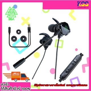หูฟังเกมมิ่งส์อินเอียร์ EGA GAMING EARPHONE IN EAR รุ่น TYPE E4 เปิดบิล Vat ได้ ประกัน 2 ปี