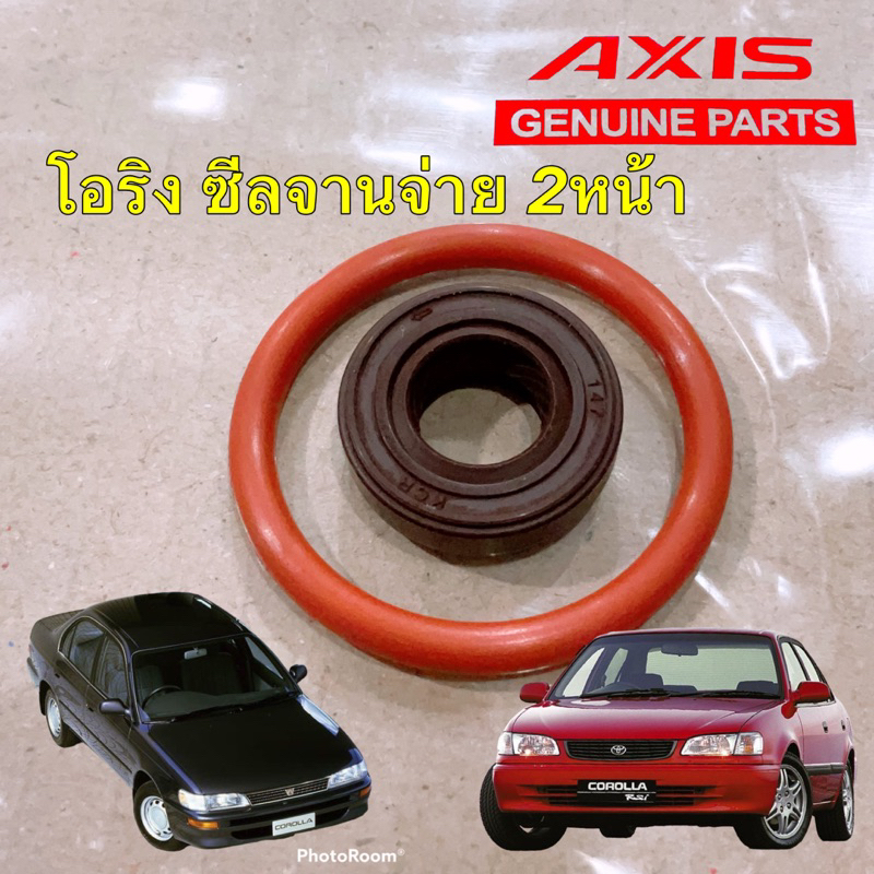 TKD ซีลจานจ่าย โอริง เนื้อไวตั้น Toyota AE101 AE111 4AFE-5AFE 1.5 1.6 AXIS JAPAN