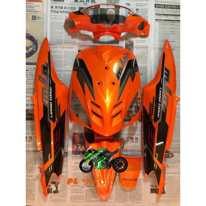 ชุดสี Mio เก่า มีทั้งหมด 6 ชิ้น