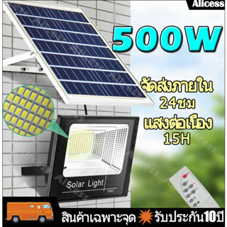 【รับประกัน10ปี】ไฟตุ้มโซล่าเซลล์ โซล่าเซลล์ ไฟโซล่าเซลล์ Solar Light 500W ไฟ solar กันน้ำกลางแจ้ง ไฟสปอตไลท์  ไฟ LED