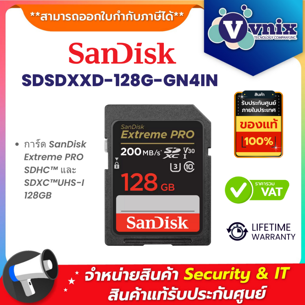 Sandisk SDSDXXD-128G-GN4IN เอสดีการ์ด SanDisk Extreme PRO SDXC UHS-I CARD 128GB By Vnix Group