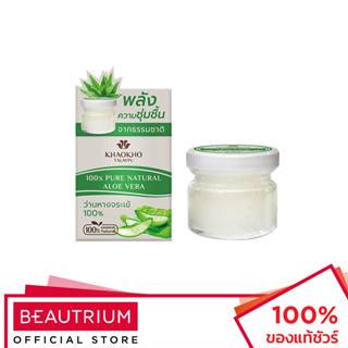 KHAOKHO TALAYPU 100% Pure Natural Aloe Vera เจลว่านหาง 25ml