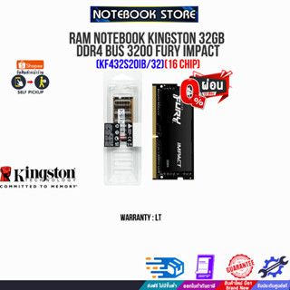 [ผ่อน0% 10ด.]RAM NOTEBOOK KINGSTON 32GB DDR4 BUS 3200 FURY IMPACT (KF432S20IB/32)(16 CHIP)(ซื้อพร้อมเครื่อง+ติดตั้งฟรี)