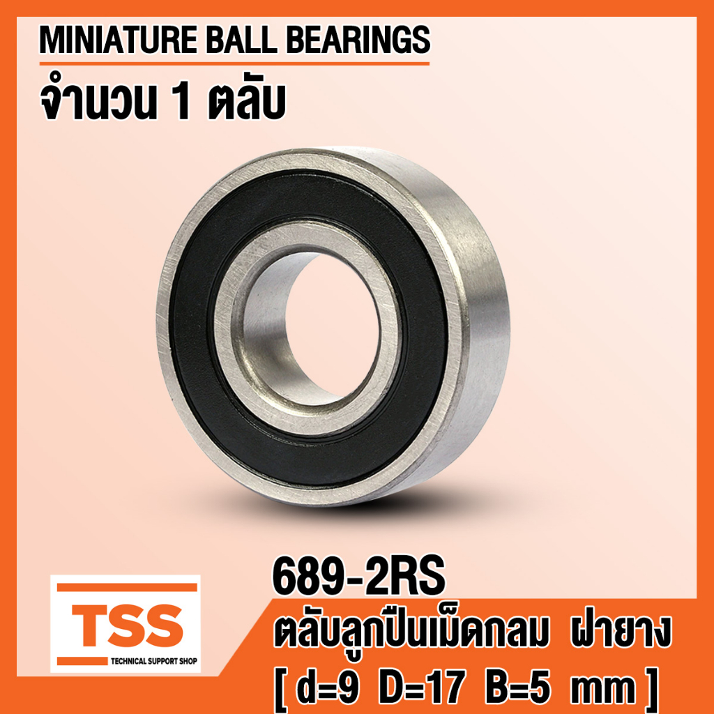 689-2RS (9x17x5 mm) ตลับลูกปืนเม็ดกลมร่องลึก ฝายาง 2 ข้าง 689RS (MINIATURE BALL BEARINGS) 689 2RS โดย TSS