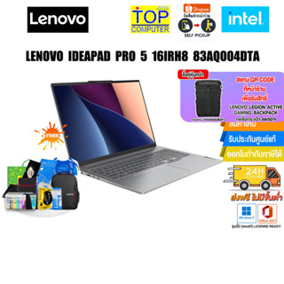 LENOVO IDEAPAD PRO 5 16IRH8 83AQ004DTA/i5-13500H/ประกัน3yOnsite