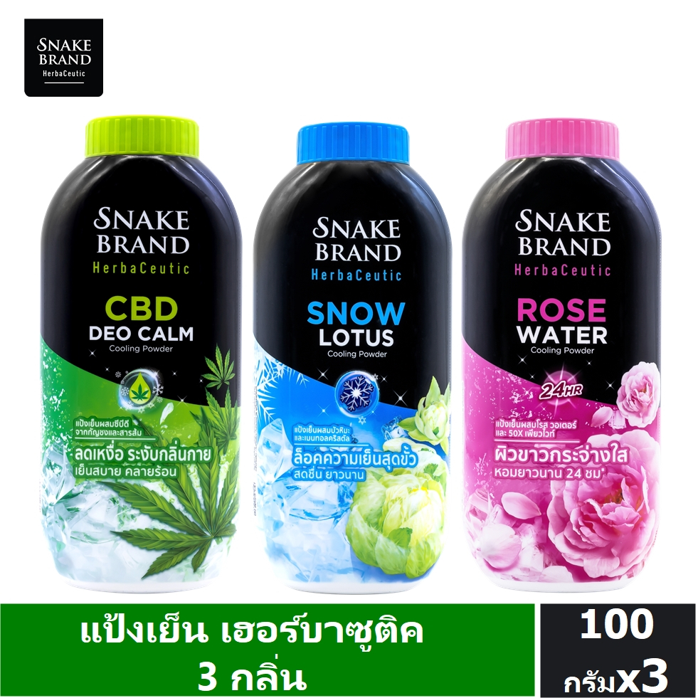 Snake Brand Herbaceutic แป้งเย็น 3 กลิ่น ดีโอ คาล์ม, โรส วอเตอร์, สโนว์ โลตัส ขนาด 100 กรัม.อย่างละ 1 กระป๋อง