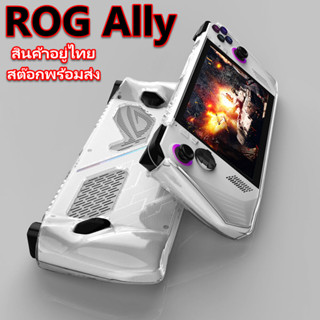 ROG Ally เคสซิลิโคนใสแบบหนากันกระแทก คลุมครึ่งตัวเปิดหัว LR ROGAlly CASE