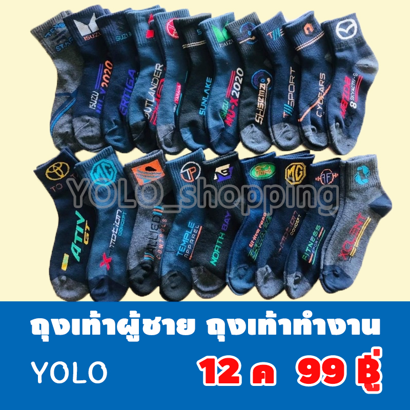 YOLO ถุงเท้าทำงาน แพ็ค12คู่ สีดำและลายสปอร์ต ตราคาโรงงาน ถุงเท้าข้อกลาง ผ้านิ่ม ใส่สบาย