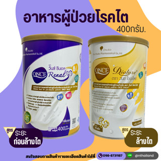 วันซ์ ไดอะไลซ์ ONE DIALYZE อาหารทางการแพทย์สำหรับผู้ป่วยล้างไต