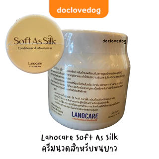 Lanocare ครีมนวดสำหรับสุนัขขนยาว ใช้ดีมากค่ะ ขนาด 500 ml