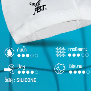 FBT หมวกว่ายน้ำ ผ้าซิลิโคน รหัส 54315