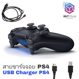 สายชาร์จจอย PS3/PS4/Xbox One (Micro USB)(USB Charger Controller for PS3/PS4/Xbox one)