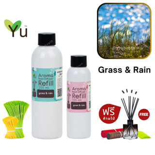 🌟 New Refill 🌈 เลือกก้านฟรี 🌟 กลิ่น Grass &amp; Rain กลิ่นสายฝนตกลงบนหญ้าที่ชุ่มฉ่ำ