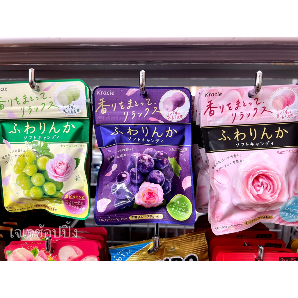 ลูกอมตัวหอม Kracie ขนาด 27g. กลิ่นกุหลาบ และกลิ่นกุหลาบ&องุ่น