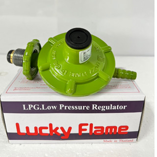 Lucky Flame หัวปรับแรงดันต่ำ ยี่ห้อลัคกี้เฟลม รุ่น L-326 ไม่มีระบบเซฟตี้