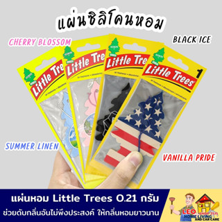 น้ำหอมปรับอากาศในรถยนต์ แผ่นหอมปรับอากาศ LITTLE TREES มี 4 กลิ่น ใช้ได้ทั้งในรถยนต์และห้องนอน กลิ่นหอมยาวนานถึง 7สัปดาห์