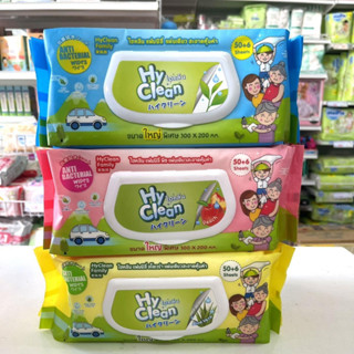 Hyclean Hy Clean Anti bacterial Wipes ทิชชู่เปียกทำความสะอาด ปราศจากแอลกอฮอล์