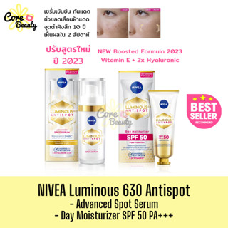 [แท้,ป้ายไทย] รุ่นใหม่ 2023 NIVEA Luminous 630 Antispot serum/Sun protect นีเวีย ลูมินัส630 เซรั่ม กันแดด ลดฝ้ากระ