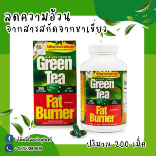 พร้อมส่ง ‼️Green Tea fat burner 200 Soft EGCG  #สารสกัดจากชาเขียว